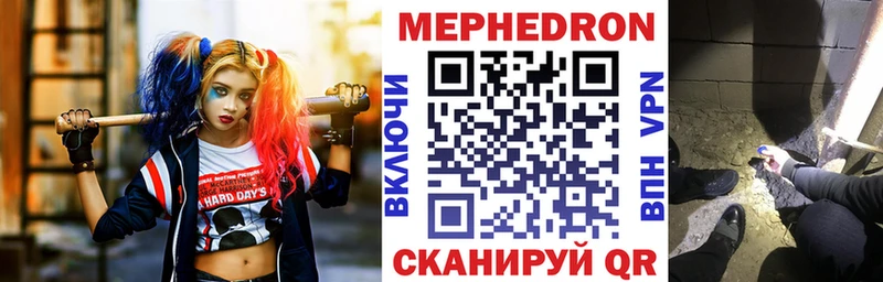 Меф мяу мяу кристаллы Сясьстрой