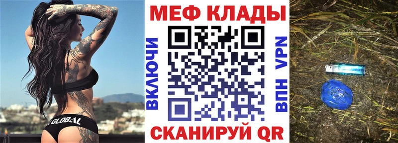 Купить где  Сясьстрой  Меф мука 