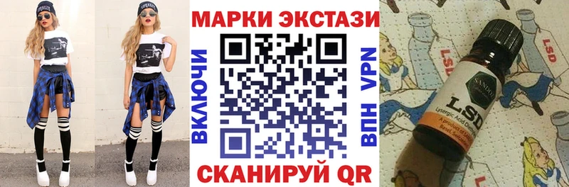 Наркотические марки 1,8мг  Купить где  Сясьстрой 